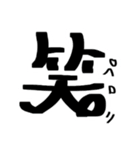 絵ぇ感字（笑）（個別スタンプ：1）