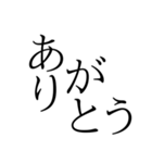 面白いデカ文字スタンプ（個別スタンプ：3）