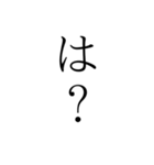 面白いデカ文字スタンプ（個別スタンプ：5）