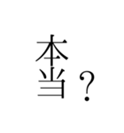 面白いデカ文字スタンプ（個別スタンプ：6）
