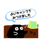 もじゃこう キャンプ（個別スタンプ：12）