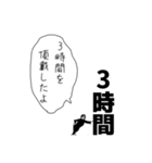 ザ・時間泥棒（個別スタンプ：7）