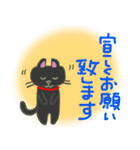 黒猫キキの敬語スタンプ♪（個別スタンプ：2）