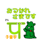 だっサイくんとヒンディー語 子音字2（個別スタンプ：8）