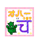 だっサイくんとヒンディー語 子音字2（個別スタンプ：14）