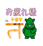 だっサイくんとヒンディー語 子音字2（個別スタンプ：16）