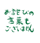 ひたすらに謝罪（個別スタンプ：19）