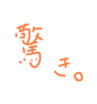 文字スタンプ(よく使う)（個別スタンプ：5）