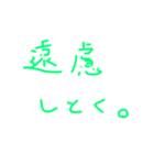 文字スタンプ(よく使う)（個別スタンプ：9）