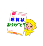 年末年始、毎年使える。柑橘系（個別スタンプ：14）