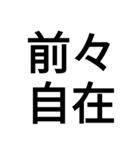 競輪用語（個別スタンプ：1）