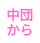 競輪用語（個別スタンプ：3）