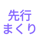 競輪用語（個別スタンプ：5）