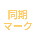 競輪用語（個別スタンプ：7）