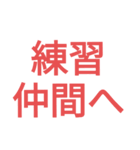 競輪用語（個別スタンプ：8）