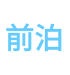 競輪用語（個別スタンプ：18）