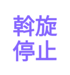 競輪用語（個別スタンプ：19）