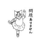 ねこ、敬語編。（個別スタンプ：12）