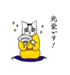 ねこ、敬語編。（個別スタンプ：15）