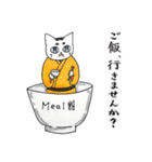 ねこ、敬語編。（個別スタンプ：17）