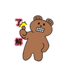 Brown Bear 3（個別スタンプ：21）