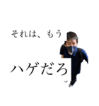 安田氏（個別スタンプ：3）
