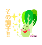 野菜さんたちの日常（個別スタンプ：33）