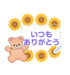 ふんわりくまたん‼メッセージスタンプ夏花1（個別スタンプ：9）