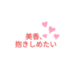 【美香専用】スタンプ（個別スタンプ：8）