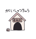 会社犬スタンプ（個別スタンプ：29）