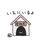 会社犬スタンプ（個別スタンプ：30）