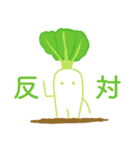 足の生えた野菜たち（個別スタンプ：26）