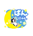 ホクロ猫ゆにゃん デカ文字（個別スタンプ：3）