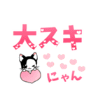 ホクロ猫ゆにゃん デカ文字（個別スタンプ：14）