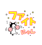 ホクロ猫ゆにゃん デカ文字（個別スタンプ：15）