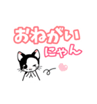 ホクロ猫ゆにゃん デカ文字（個別スタンプ：18）