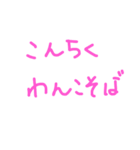 よく使う文字たち((よく使うはず))（個別スタンプ：24）