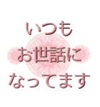 （レース模様）ずっと使える丁寧なあいさつ（個別スタンプ：32）