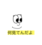 ナンダヨコレ（個別スタンプ：2）