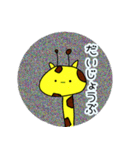 きりきりん2（個別スタンプ：1）