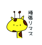きりきりん2（個別スタンプ：10）