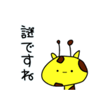 きりきりん2（個別スタンプ：12）
