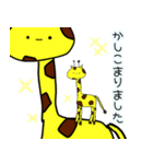 きりきりん2（個別スタンプ：14）