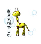きりきりん2（個別スタンプ：16）