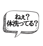 体臭がすごいと指摘【本音をシリーズ】（個別スタンプ：3）