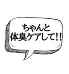 体臭がすごいと指摘【本音をシリーズ】（個別スタンプ：4）