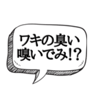 体臭がすごいと指摘【本音をシリーズ】（個別スタンプ：8）