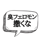 体臭がすごいと指摘【本音をシリーズ】（個別スタンプ：11）