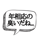 体臭がすごいと指摘【本音をシリーズ】（個別スタンプ：13）