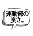 体臭がすごいと指摘【本音をシリーズ】（個別スタンプ：15）